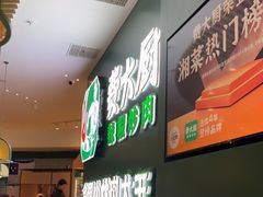 -费大厨辣椒炒肉(黄兴中心广场店)