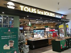 门面-多乐之日(和平伊势丹店)