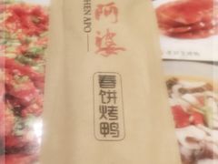-陈阿婆鱼头泡饼·京味菜(复兴路店)