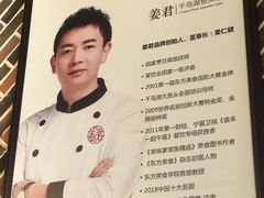 -姜君·千岛湖鱼头馆(浦东大道店)