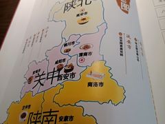 -秦月轩·陕西家乡菜(阜成路·五棵松店)