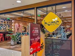 -Home Thai·泰谣(王府井apm店)