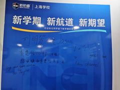 -新航道雅思托福·留学·考研培训(人民广场校区)