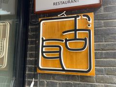 -古耳咖啡(北锣店)