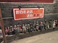-炙热童年·老北京炙子烤肉(南锣鼓巷店)