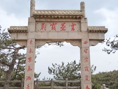 -沂蒙山旅游区龟蒙景区
