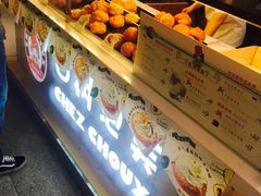 -西树泡芙(静安大悦城店)