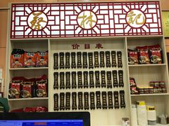 -蔡林记(胭脂路店)
