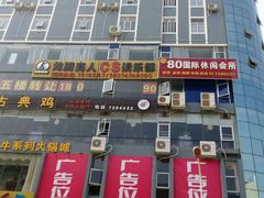 -古法古典鸡饭店