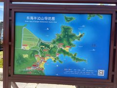 -东海半边山旅游度假区