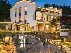 -漫山居私汤民宿全竹宴