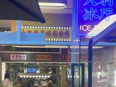 -食大利香港茶餐厅(南亚风情第一城店)