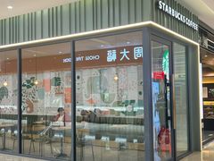 -福田卓悦INTOWN购物中心
