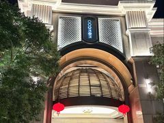 -浅深(世茂滨江精品店)
