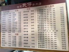 -达道武仔牛肉店(广达路店)