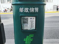 -中国邮政(淮海中路)