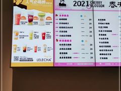 -LELECHA乐乐茶(美罗城店)