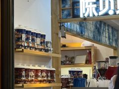 -一杯黔茶(西江千户苗寨古街店)