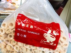 -苹果花园(南泉路店)