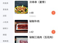 菜单-桶桶烧(赤水店)
