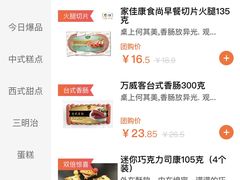 -中粮丰通（北京)食品有限公司