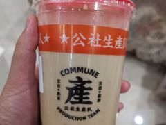 -公社生产队(兰田步行街店)