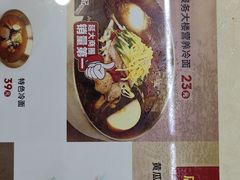 -服务大楼冷面(延大店)