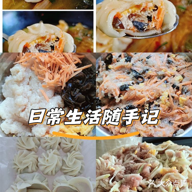 减脂期饺子🥟