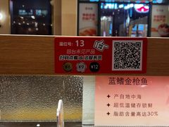 -争鲜回转寿司(浦东三钢里PLUS店)
