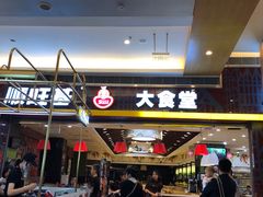 -顺旺基大厨现炒(凯德店)