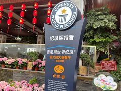 -枇杷园食为鲜火锅(南山店)
