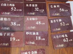 -六合居·明厨亮灶餐厅(成双大道店)