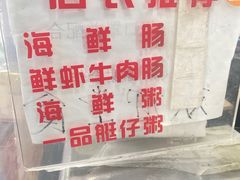-银记肠粉店(北京路店)