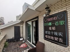 -Resonance Studio·救声舱录音棚(田子坊店)