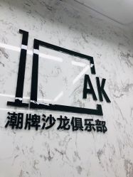 -IN HAIR艺术+造型