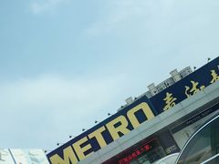 -麦德龙(郑东店)