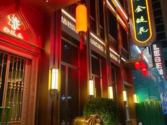 -金链花·泰国餐厅(国贸店)