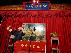 -哈哈曲艺社(西门闲亭店)