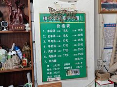 -赵家羊肉羊汤馆(车站总店)