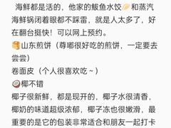 -巧克力渔家.小船海鲜胶东菜(万平口店)