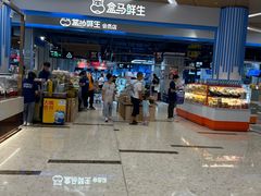 -盒马鲜生(丁香国际店)