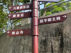 -鸿山公园