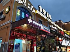 -老浦口1914商业街(江山路店)