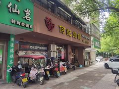 -何记面馆(龙泉山店)