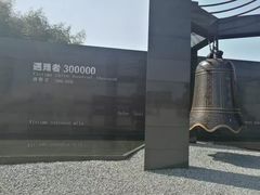 -侵华日军南京大屠杀遇难同胞纪念馆