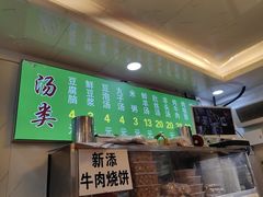 -增盛魁小吃店