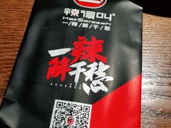 -辣得叫湘菜(四明店)