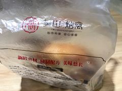 -吴山烤禽 (吴山路店)