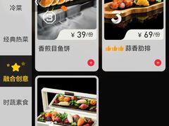 -3号仓库·创意中国菜(嘉兴龙鼎万达店)