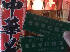 门面-老龙亭拉面店